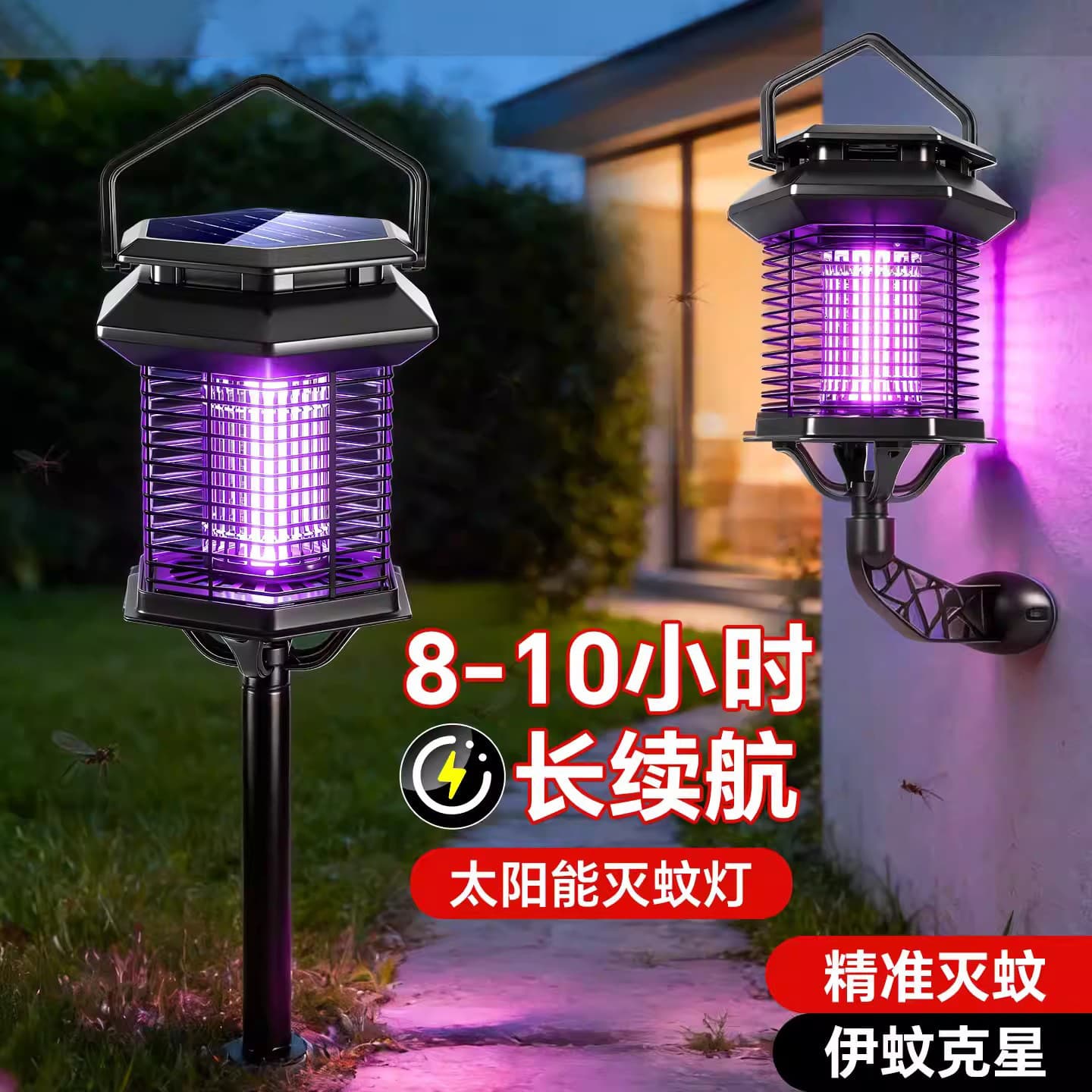 Cross-border Solar Outdoor Mosquito Killer Lamp, Garden Yard Insect Repellent Light, Outdoor Waterproof Lawn Light Wholesale