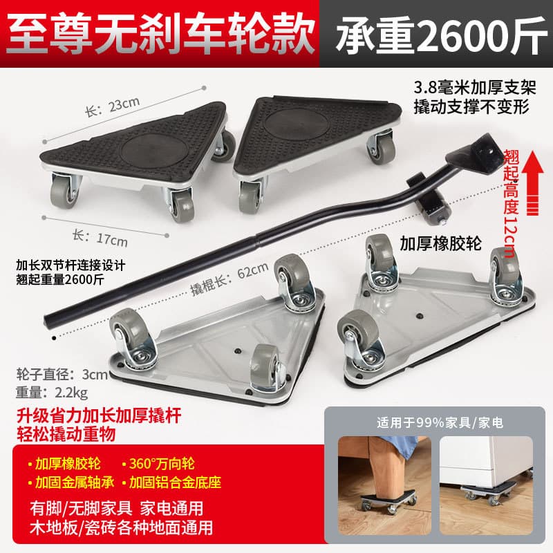 Cross-Border Multifunctional Mobile Moving Tool for Heavy Objects, Convenient Moving Tool, Moving Aid, Moving Gadget