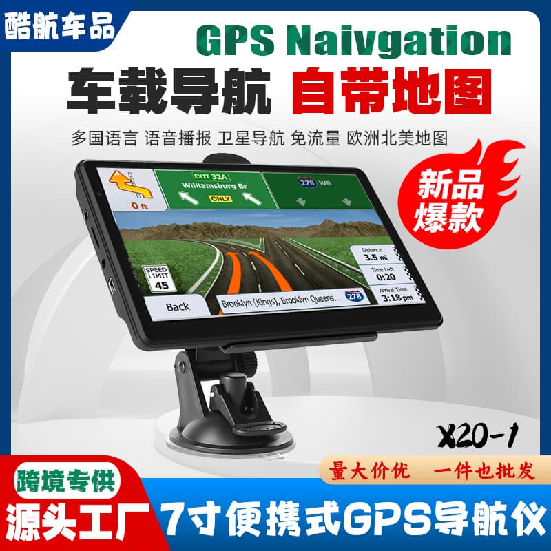 Cross-border 7-inch portable car GPS navigator HD 8G with map for trucks and cars in North America and Europe