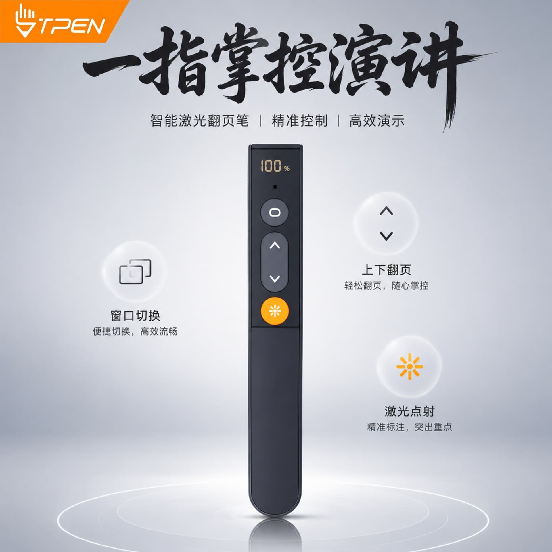 Presenter Laser Pointer for PPT Teaching All-in-One Machine Cross-Border Wholesale Smart Page Turner with Digital Display