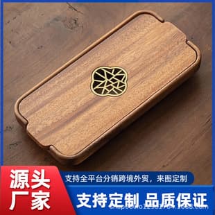 Walnut Wood Small Tea Tray, Dry Brewing Tea Table, Solid Wood Tea Tray, Tea Cup Holder, Simple Tea Sea Kung Fu Tea Set