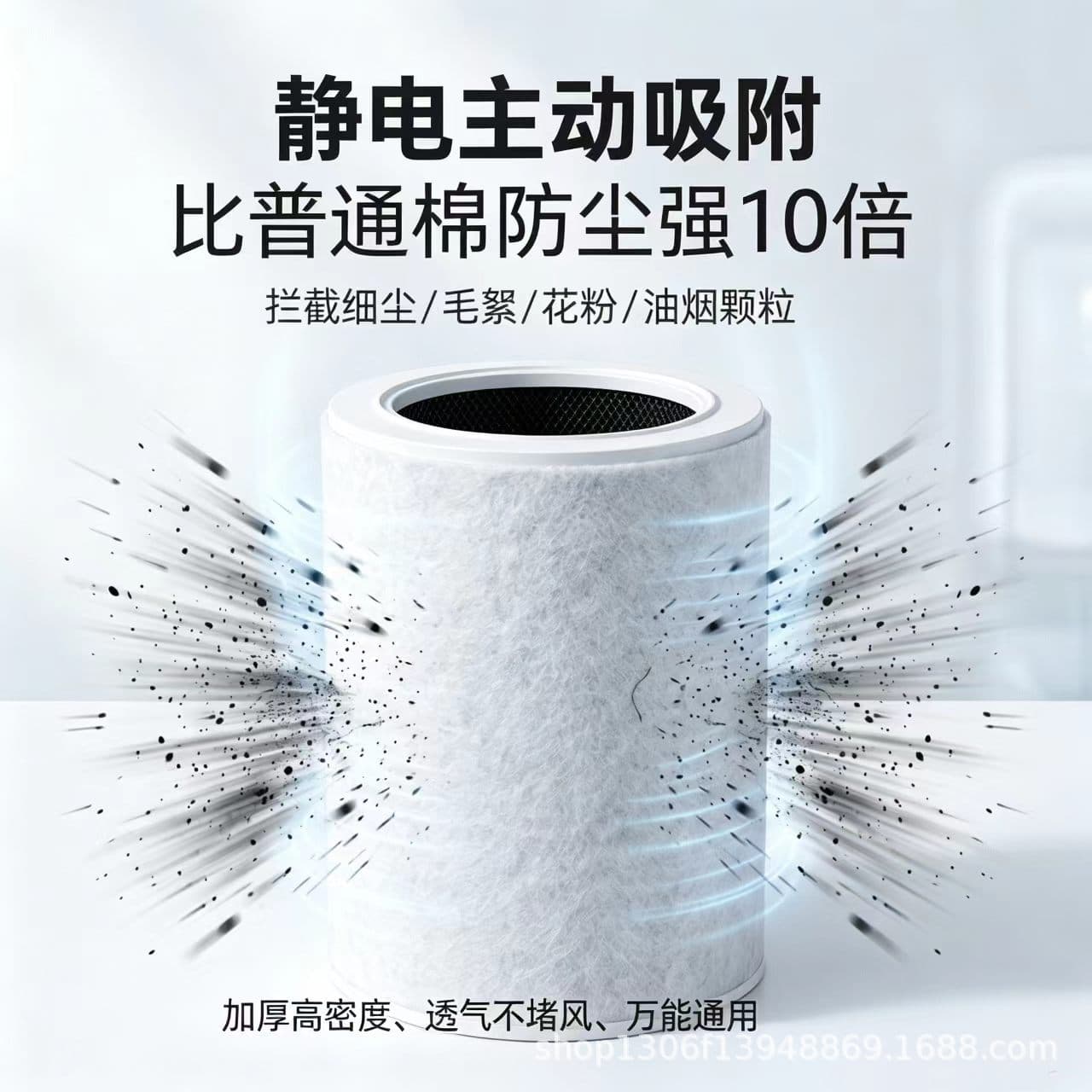 Universal Pre-Filter for Xiaomi Air Purifier, Electrostatic Cotton for Pet Hair and Dust, Strong Absorption, Household Replacement Filter