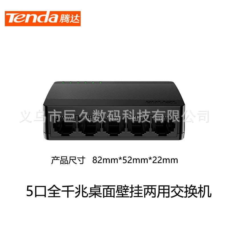 Tenda Tengda SG105m Switch Five-port Gigabit Ethernet Network Surveillance Security Deployment Gigabit Transmission