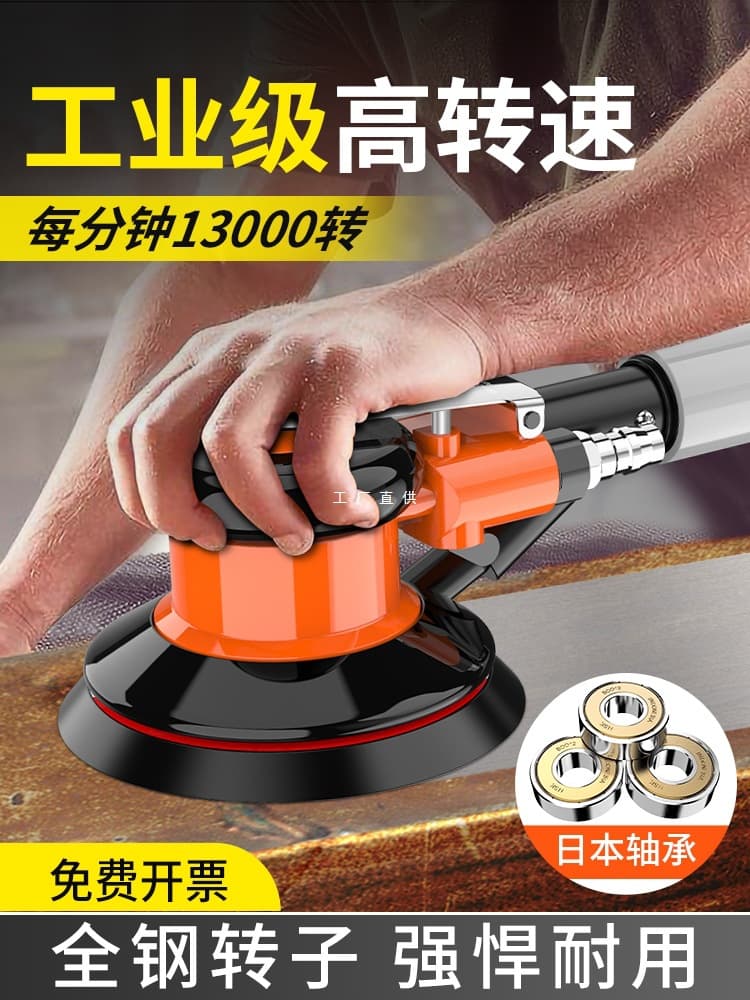 Pneumatic Polisher Small Sandpaper Dry Grinder Industrial Grade 5-inch Car Waxing Polishing Polisher L40 Tong