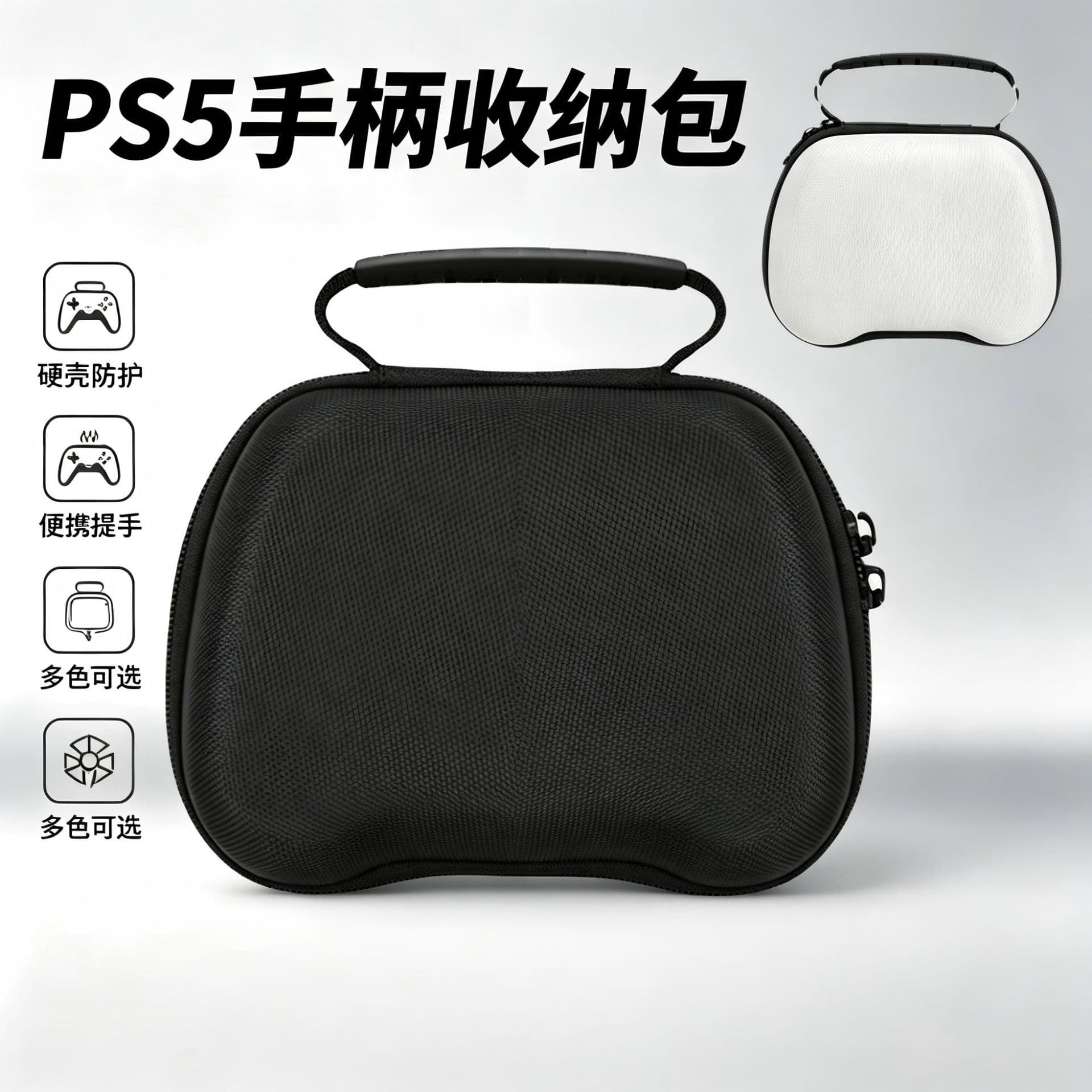 Switch2 Pro Controller Carrying Case EVA Hard Shell PS4/PS5 Game Console Bag