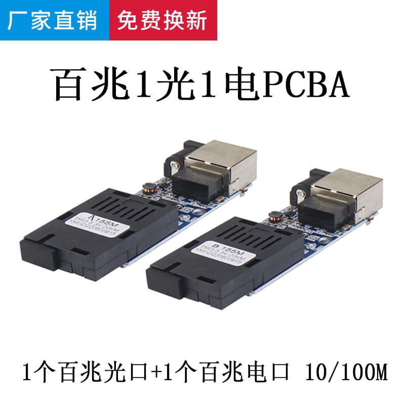 MINI 100M Single-Mode Single-Fiber Media Converter PCBA Board Fiber Optic Converter A B End SC 20KM