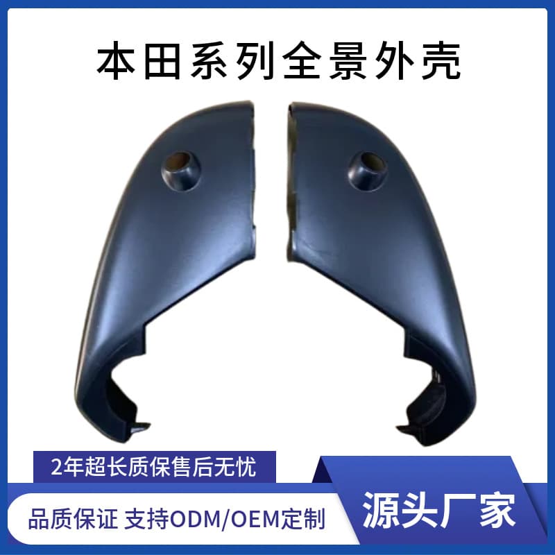 Dedicated housing for Honda CRV, Accord, HRV, Civic 360 panoramic driving recorder camera