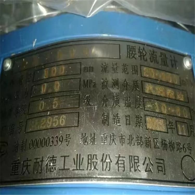 Ll-25 Nade Ll-40-1 Ll-50T Rotary Vane Flowmeter Ll-80Ct Tianwei Flow Meter Combined Diesel Meter