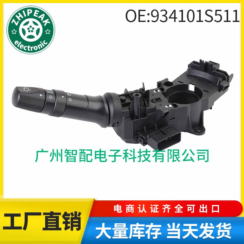 934101S511 Compatible with 2011-2013 Hyundai Accent Indicator Switch Turn Signal Combination Switch