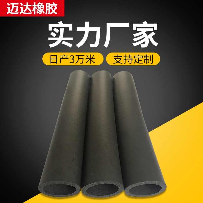 Manufacturer wholesale NBR sponge tube folding table leg sleeve dormitory lazy table tube sleeve black smooth foam tube supply