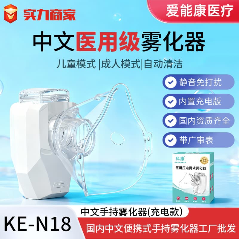 Home Medical-grade Handheld Nebulizer with Chinese Piezoelectric Mesh, Portable Charging, Large Mist Output, Compact Nebulizer
