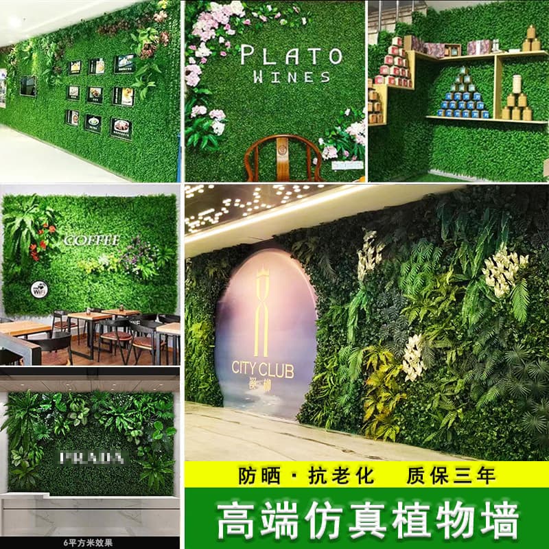 High-End Simulated Plant Wall Background Wall Simulated Green Plant Wall Decorations Home Accessories Indoor Balcony Plant Wall