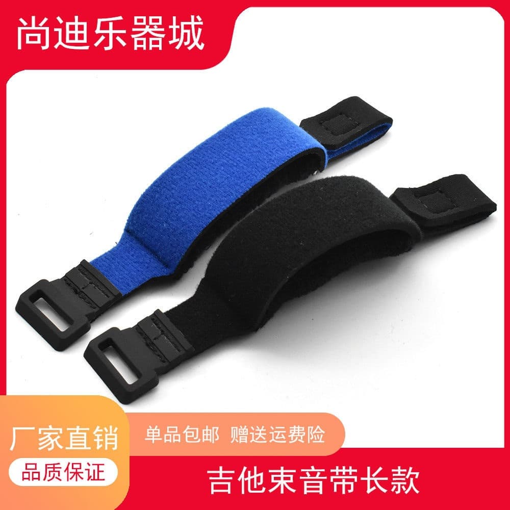 Electric Guitar Mute Strap with Acoustic Guitar Bass Folk Guitar String Damping Mute Clip Tie
