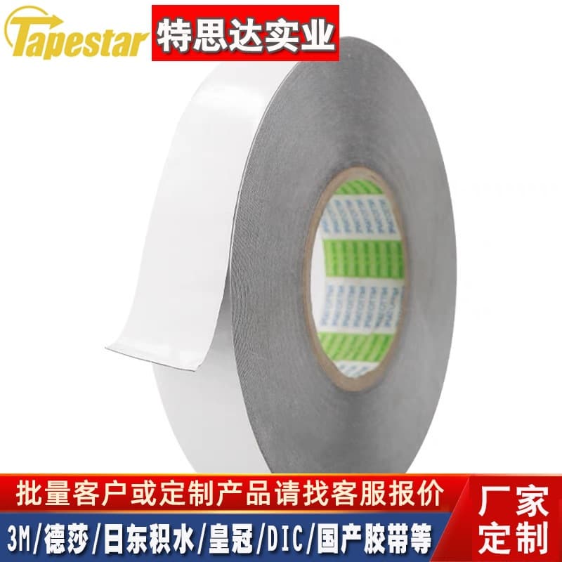 NITTO 57125SB Imported Waterproof Foam Black Double-Sided Tape - Supports Die Cutting and Punching