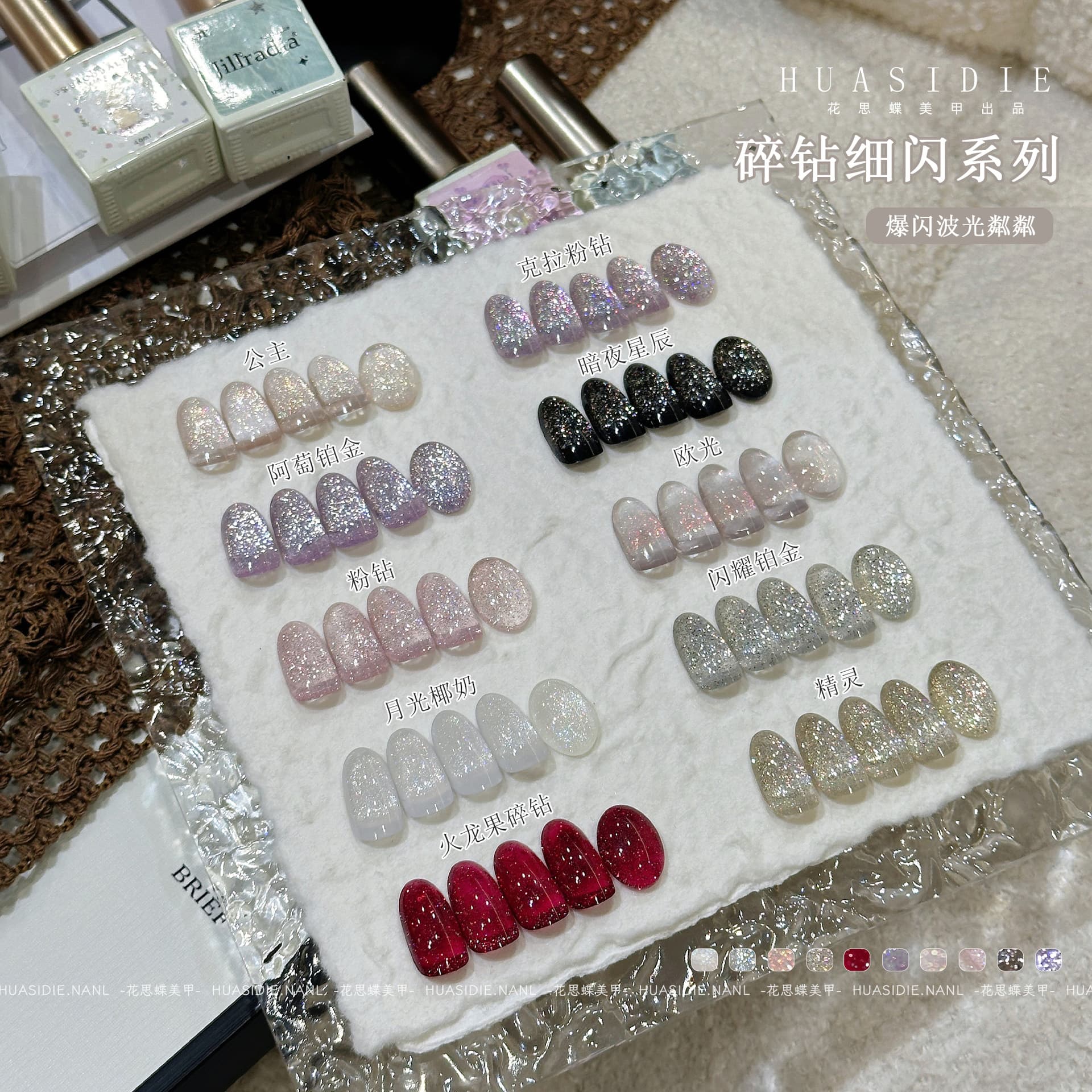 Xiaoying Nail Art - Small Square Bottle Diamond Glitter Gel Polish Collection 10ml Layering French Ombre UV Gel