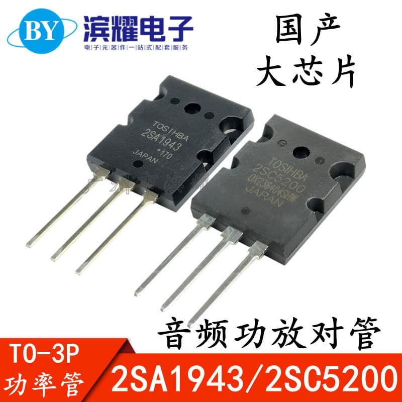Brand New 2SC5200 2SA1943 A1943 C5200 Audio Transistor High-Power Amplifier Matched Pair