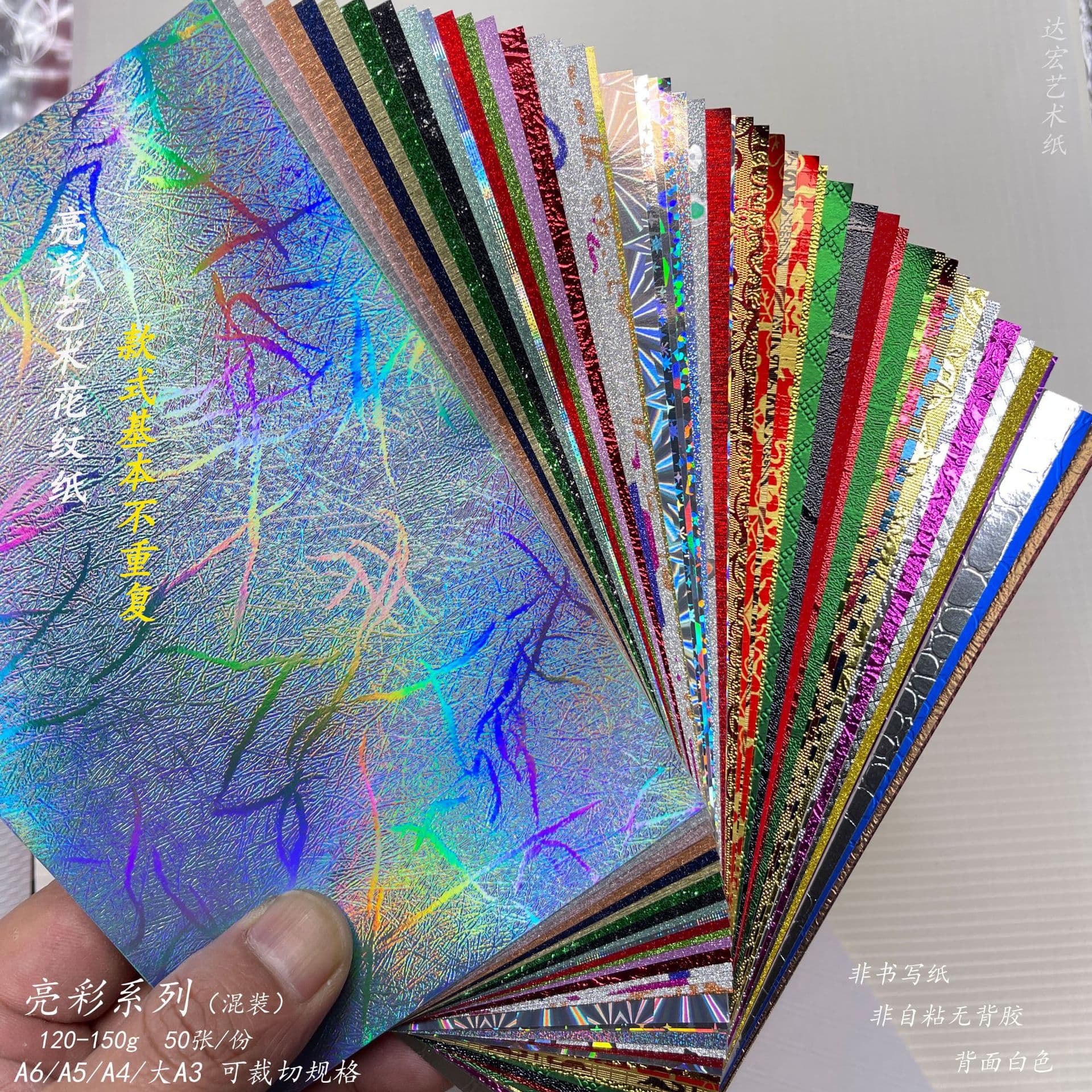 Bright color series mixed color art paper art class student handicraft class decorative paper paper-cut background material matching paper