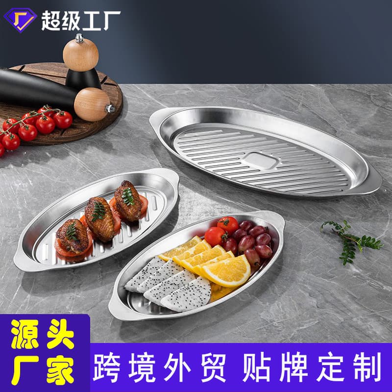 Stainless steel plate steamed fish plate household tray oval double-ear anti-stick induction cooker universal grilled fish plate preparation plate