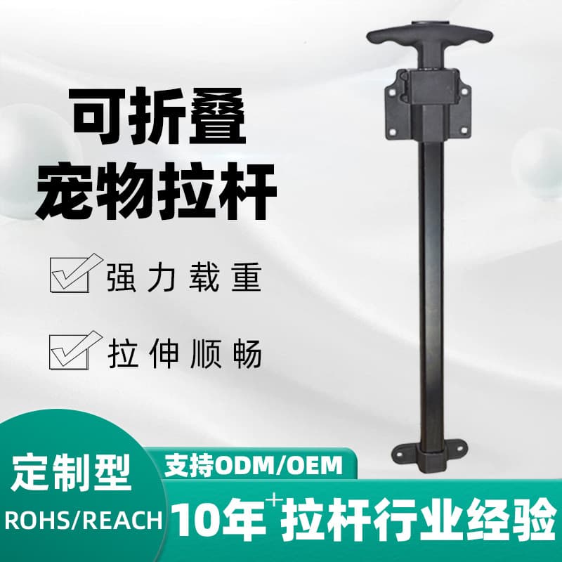 Directly supplied from the manufacturer, telescopic single pull rod accessories, external foldable pull rod, pet bag accessories, pet car single pull rod