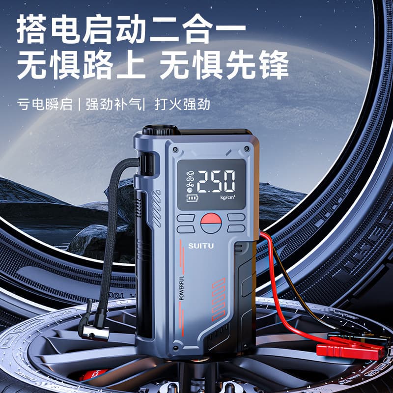 Car emergency starting power supply, car air pump all-in-one machine, emergency battery strong start, power bank fire starter