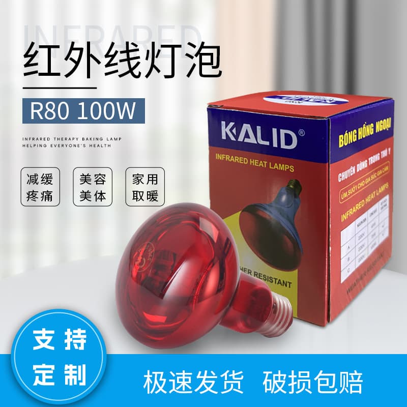 Infrared Bulbs for Beauty Lamps, Animal Incubation Heating, Human Sauna Cabinets, Baking Lamps - 220V/110V