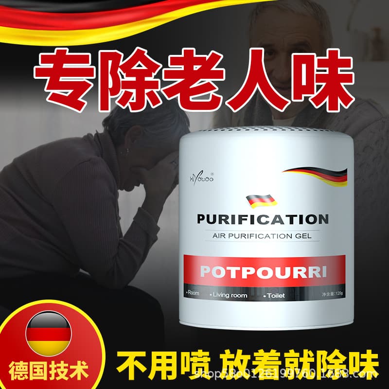 Elderly Room Deodorizer for Urine Odor, Bedroom Odor Eliminator, Indoor Air Purifier and Freshener