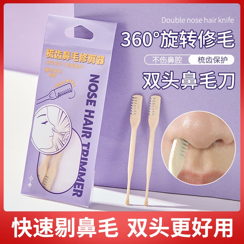 Portable Double-Headed Manual Nose Hair Trimmer Cleaner Integrated Nose Pore Cleaning Tool Washable GECOMO Nasal Hair Remover