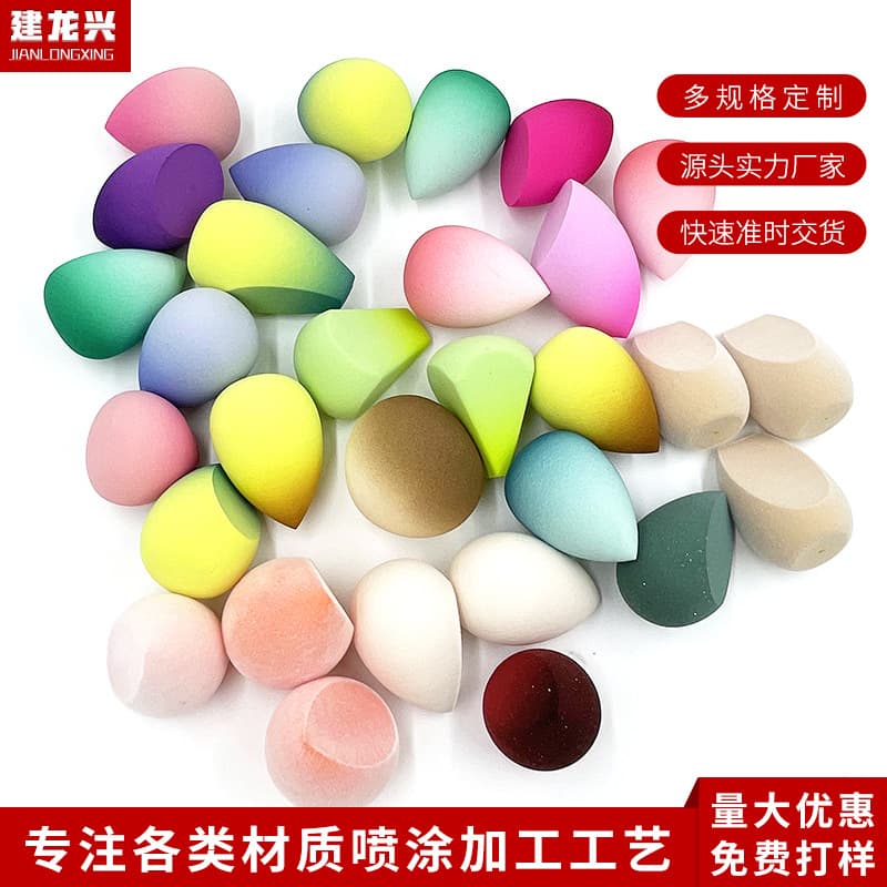 Makeup sponge surface spraying processing, toy gradient color spraying, craft gradient color surface treatment