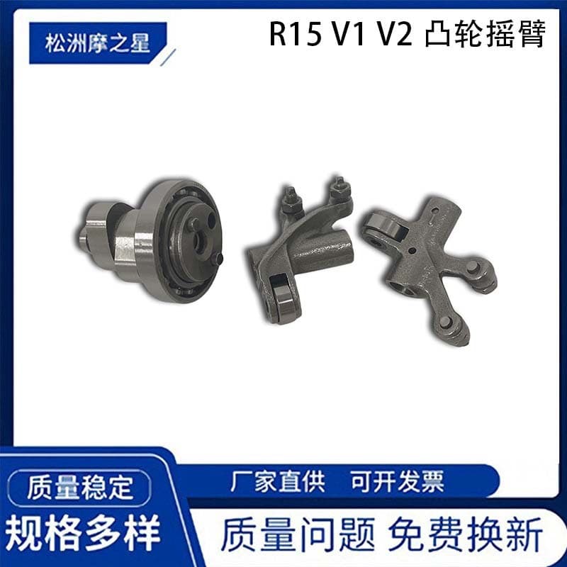 Motorcycle Engine Cam Rocker Arm Parts for YAMAHA R15 V1 V2 Camshaft Rocker Arm Accessories
