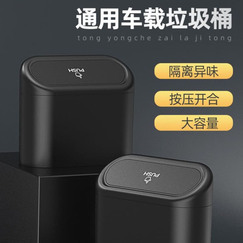 Car trash can hanging door desktop storage box seat back storage bucket car supplies storage box waterproof