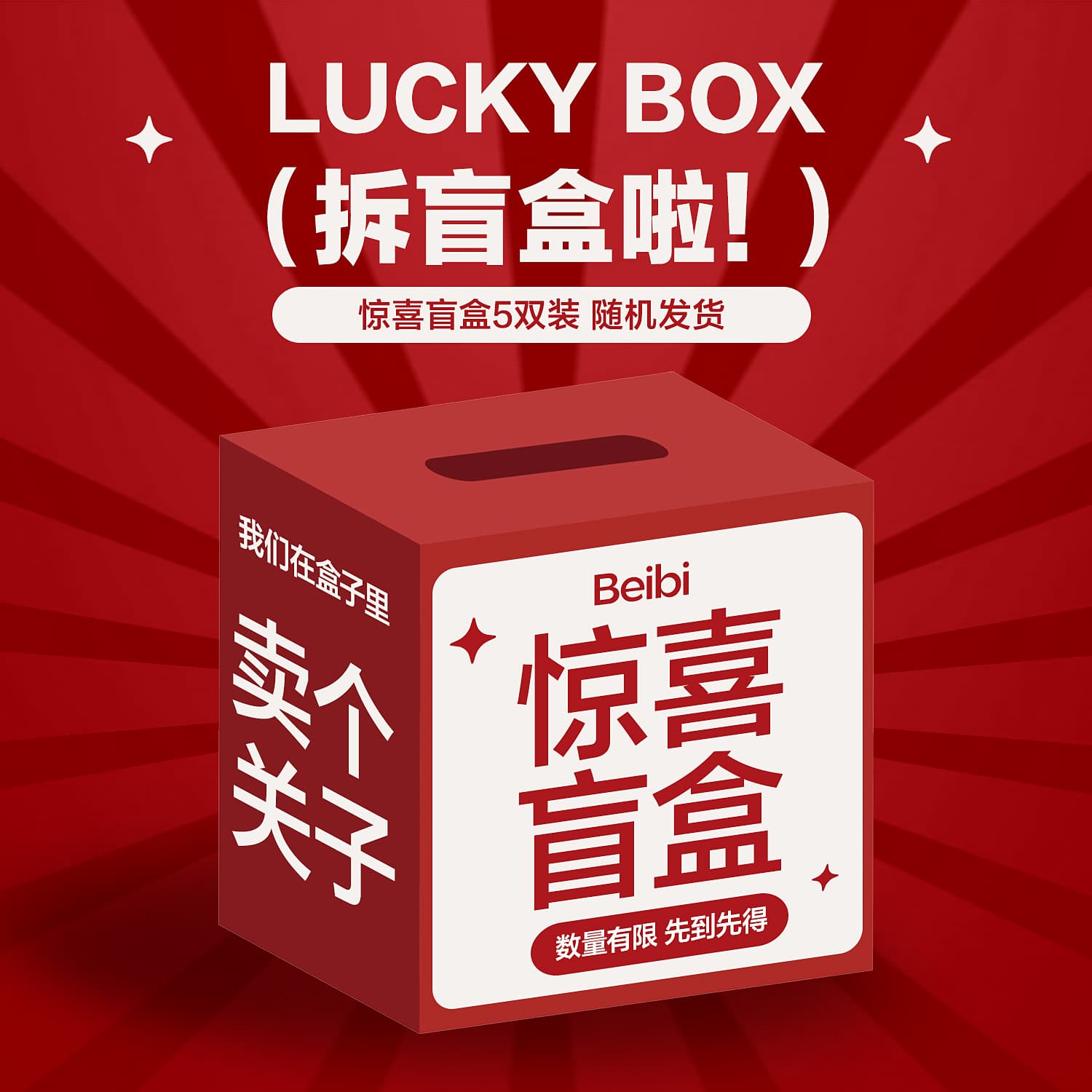 Happy Big Blind Box Baby Socks Lucky Bag [Random Color Style]