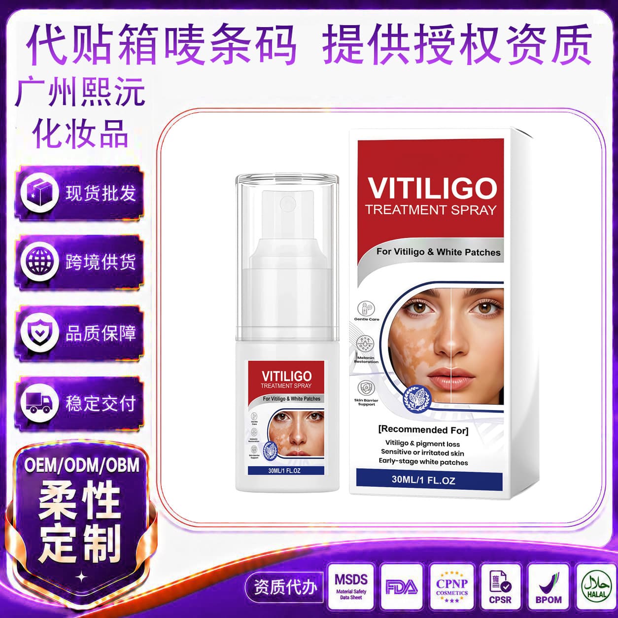 Cross-border skin care spray, shiny skin texture, light, comfortable, refreshing, moisturizing, gentle and convenient spray
