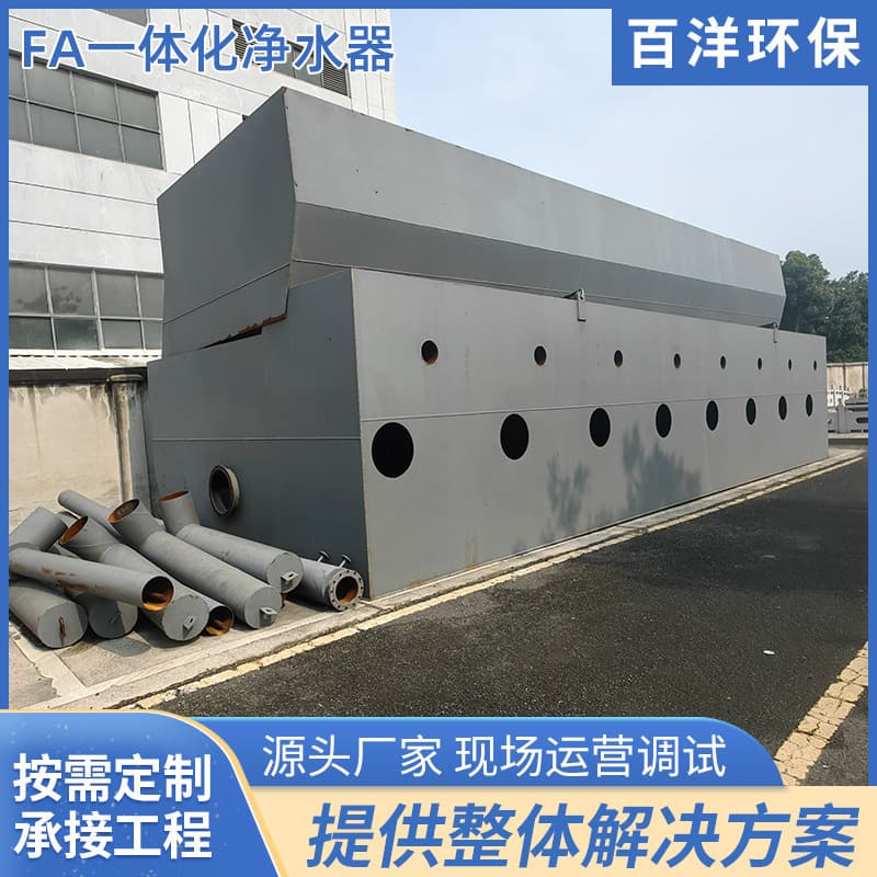 Manufacturer Supplies FA FB Fully Automatic Water Purifier Integrated Water Purifier Valveless Filter Filtration Equipment