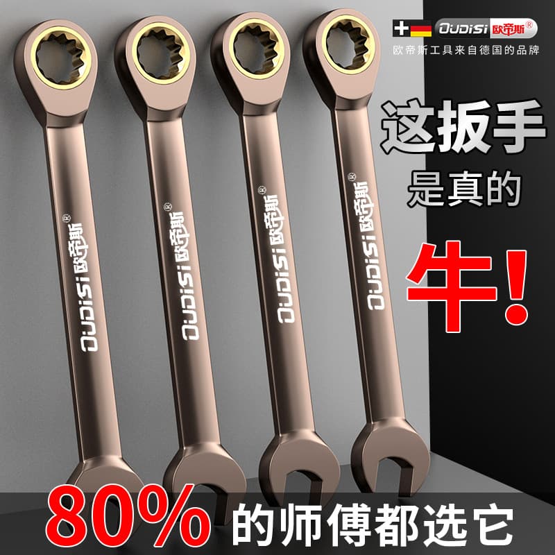 Ratchet Quick Wrench Set, Dual-Purpose Automatic Bidirectional Wrench, Double-Ended Open-End Combination Wrench Tool Kit