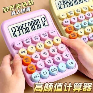 Calculator Dopamine Candy Color High Appearance Calculator Multifunctional Calculator for College Students Kids Students