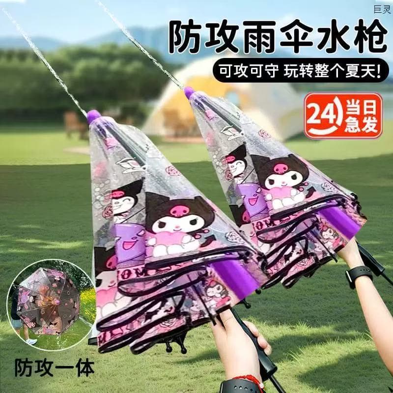 New Transparent Water Gun Spray Toy Umbrella, High-Pressure Long-Range Water Play Splash Festival Equipment Adult Battle Drifting