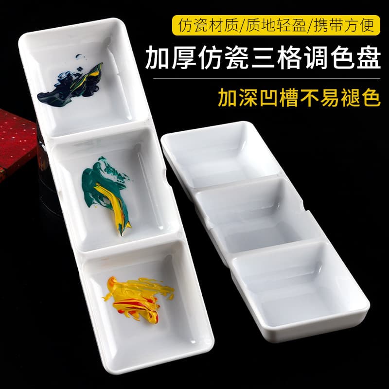 YunGe Thickened Imitation Porcelain Plastic Rectangular Three-Compartment Palette Palette Art Supplies Acrylic Gouache Watercolor