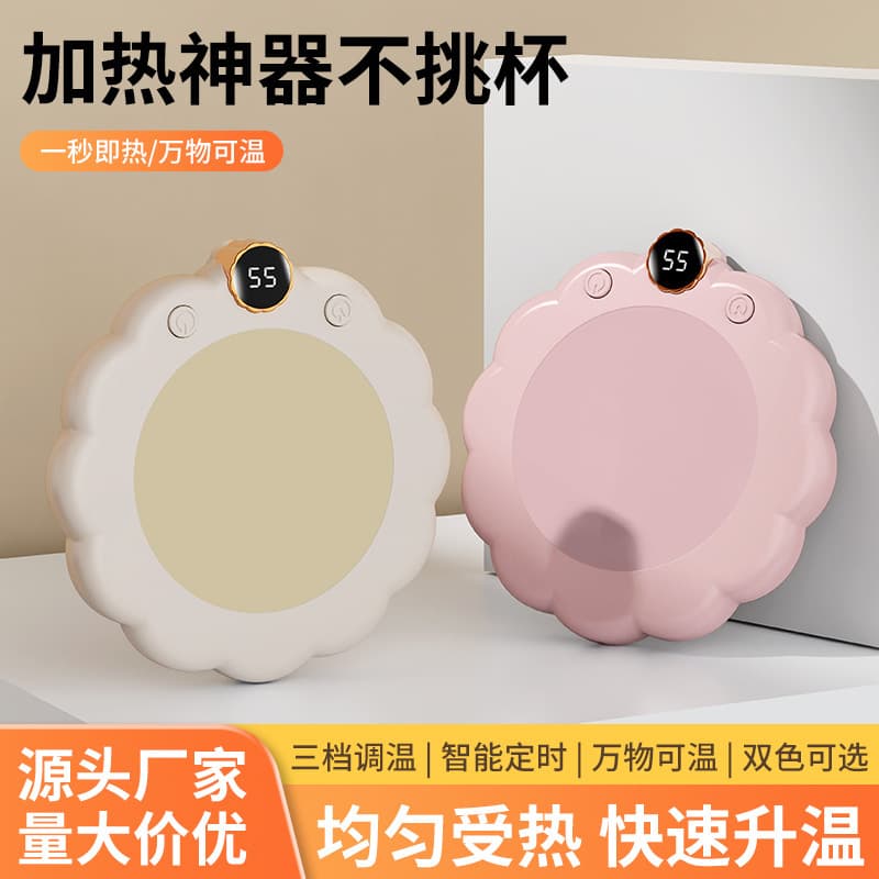 Home constant temperature coaster smart adjustable warm heating coaster office heating pad dorm heater
