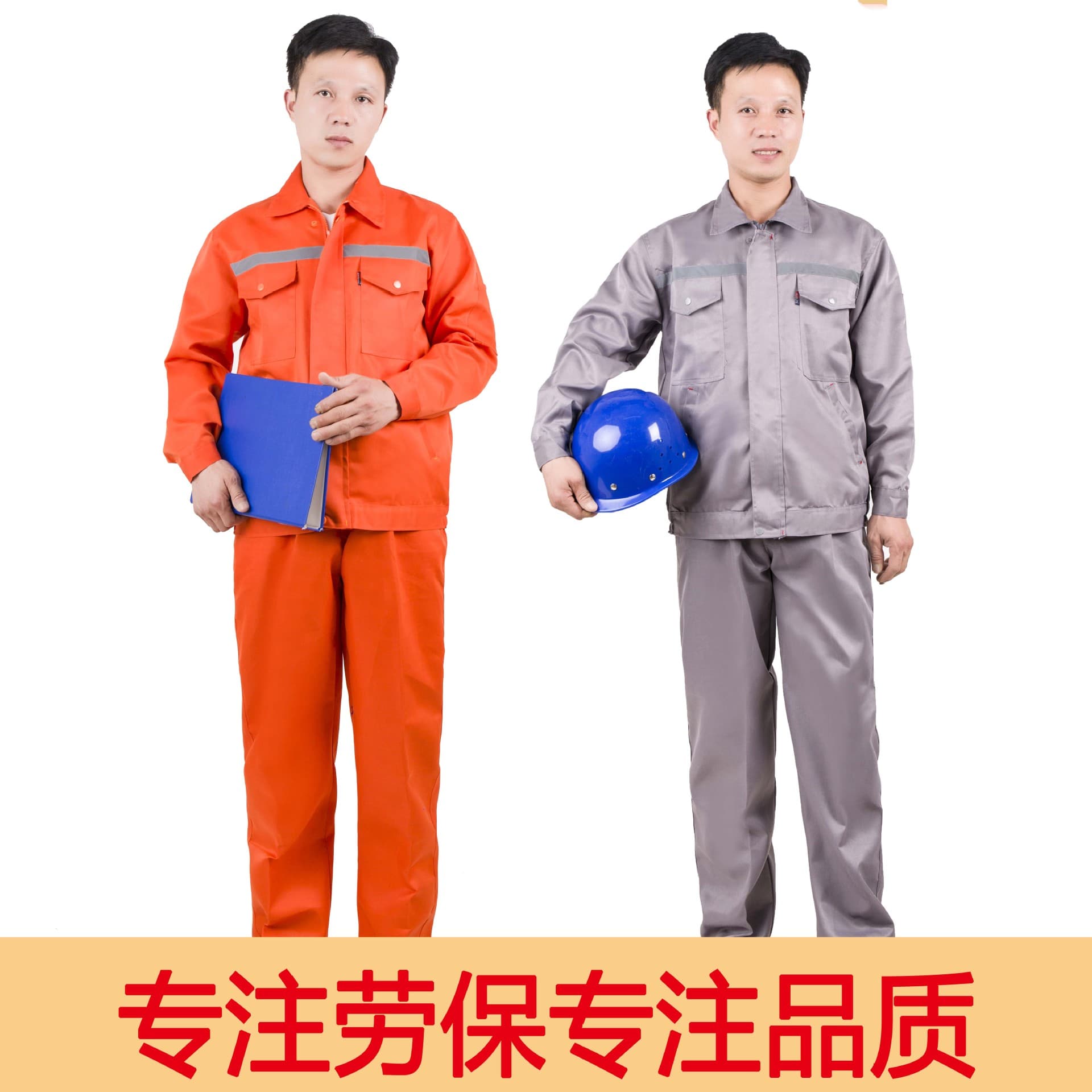 Long-sleeved work uniform sets for men and women, spring and autumn, reflective strips, factory uniforms, labor protection clothing, highway administration work uniforms wholesale.
