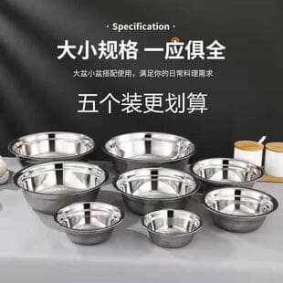 Stainless Steel Soup Basin Rice Bowl Soup Bowl Household Commercial Basin Noodle Bowl Small Bowl Small Basin Egg Beating Bowl Vegetable Bowl Multi-Purpose Bowl