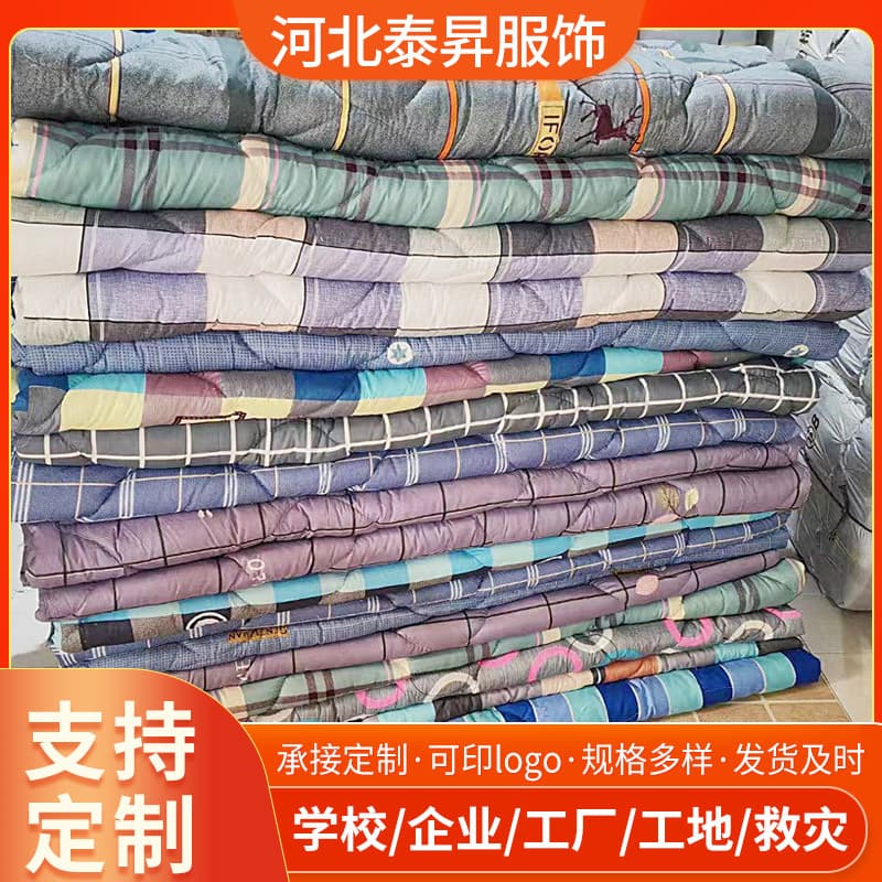 Migrant workers' labor protection dormitory cotton quilts, construction site students cotton quilts, dormitory bedding, civil affairs disaster relief mattresses