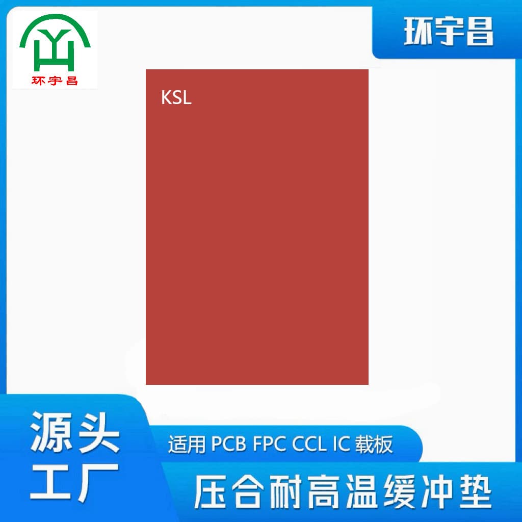 KSL high-temperature resistant 260°C pressure-bonded cushioning material with uniform thermal conductivity for PCB aluminum substrates, copper-clad laminates, and CCL applications.