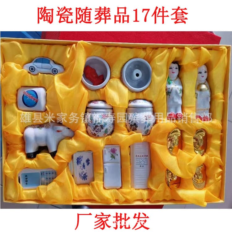 Ceramic Burial Set 17-Piece, Resin Seven-Star Board Urns, Five Small Offering Bowls, Coffin Bed Five-Piece Set