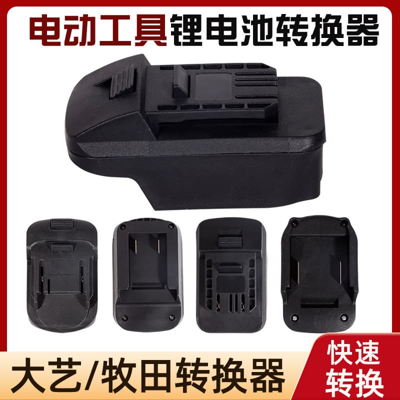 Compatible Makita to Dewalt Adapter for Fugger Red Pine Craftsman Body Conversion Power Tool Accessories Battery Adapter
