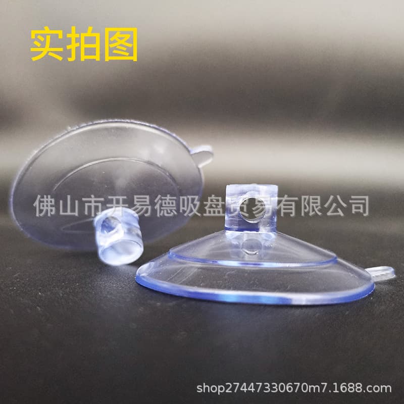 Kaiyide Suction Cup Toy Hanging Rope Accessories PVC Perforated 2-8CM Glass Suction Cup Tile Vacuum