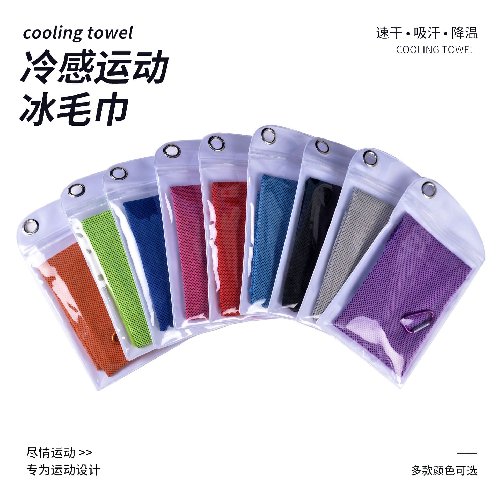 New outdoor cooling towel, a great way to cool down, a double-layered cooling sports towel for summer.