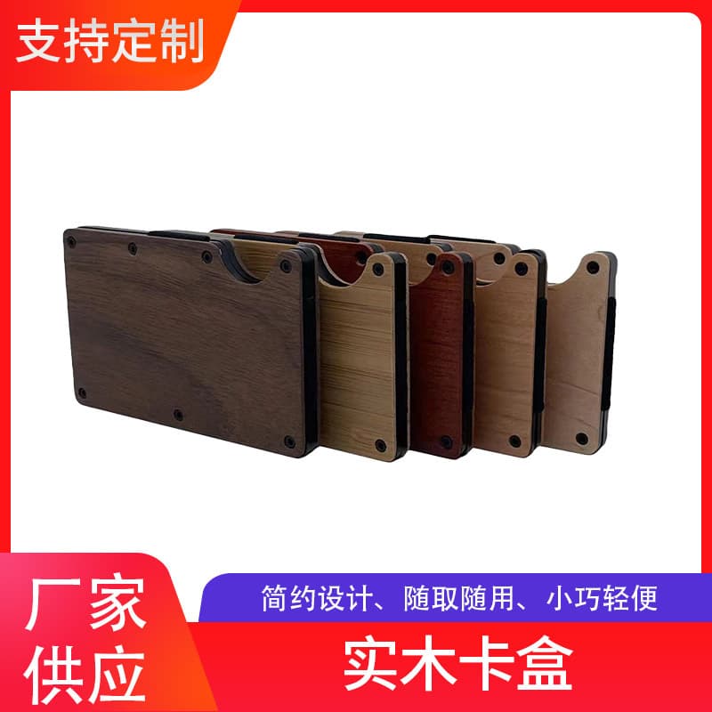 Factory direct supply wood grain card holder credit card holder anti-theft RFID wooden wallet bank card box available wood chips