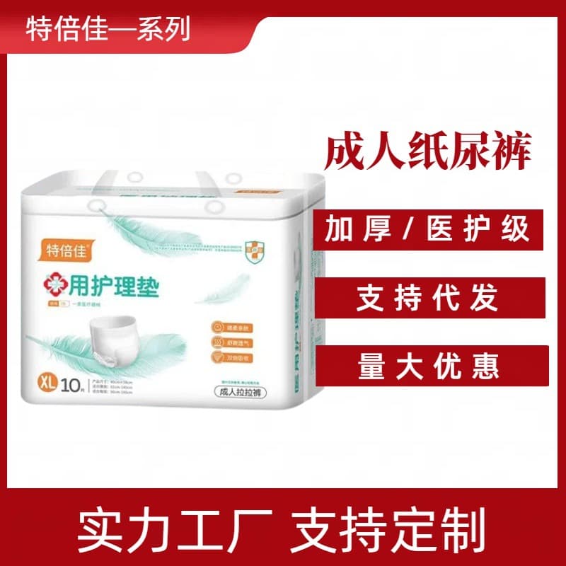 Tebeijia Adult Pull-Up Pants, Elderly Diapers, Maternity Incontinence Pads, Extra Large XL Size, Care Underpads, Diaper Inserts