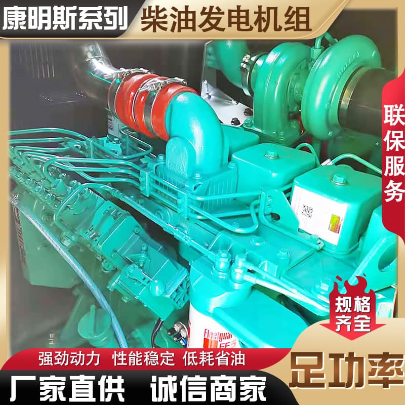 Supply Cummins Generator Set 150kW with Permanent Magnet Brushless Pure Copper Motor 150kW Generator Set