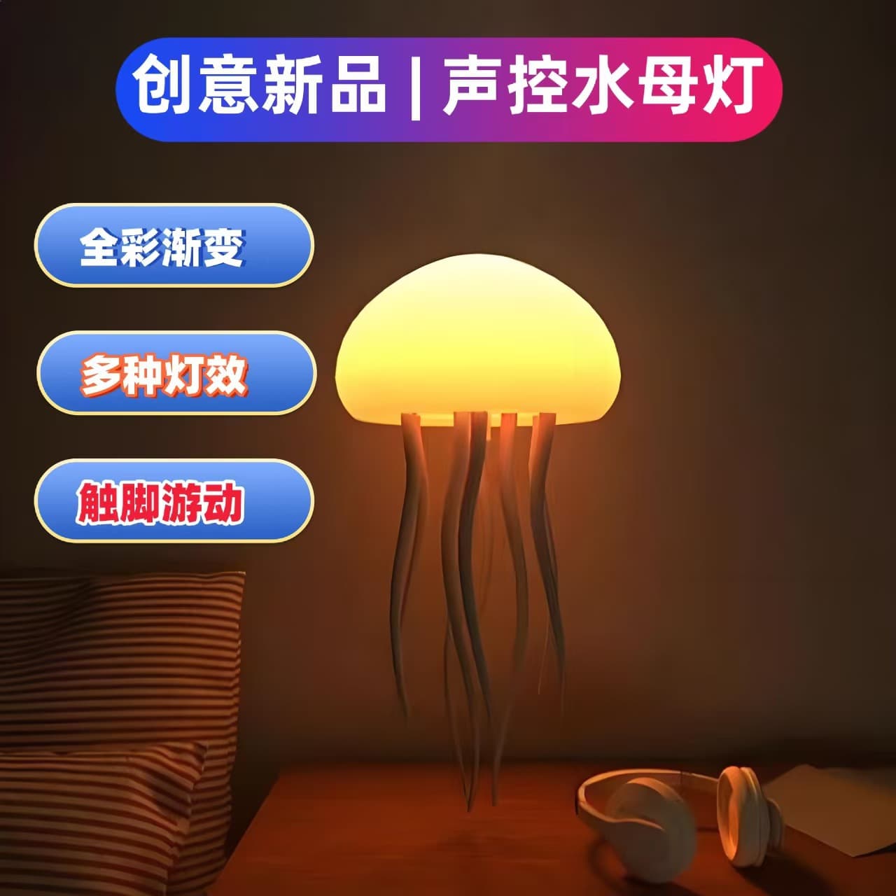 Cross-border Full-color Gradient Voice-controlled Jellyfish Lamp - Creative Induction Atmosphere Night Light with Floating Swinging Tentacles